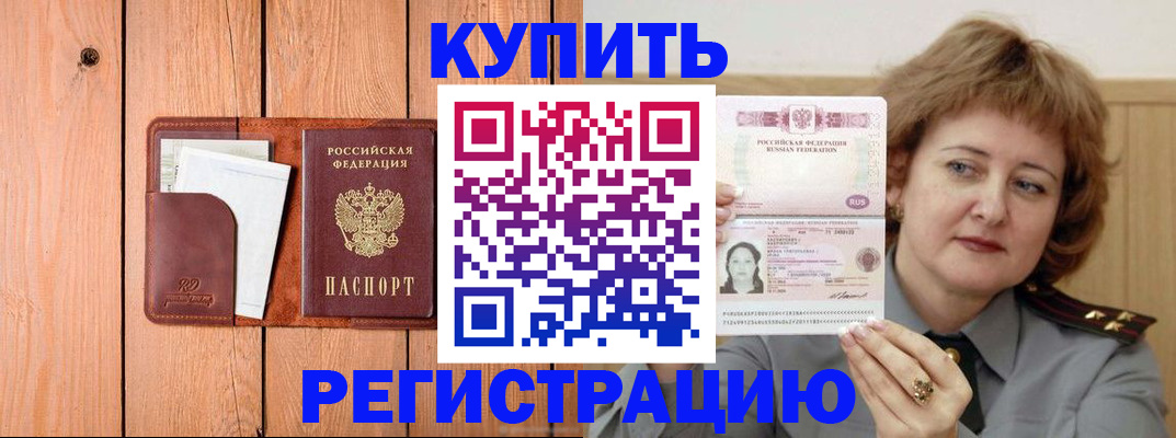 прописка паспорт в Каменке