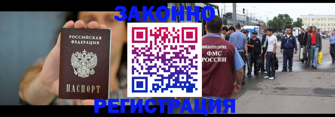 регистрация в Каменке
