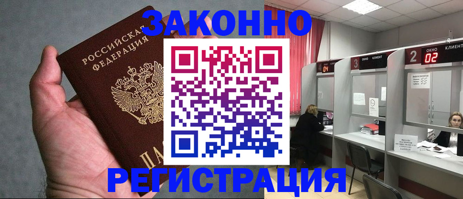 прописка для кредита в Каменке