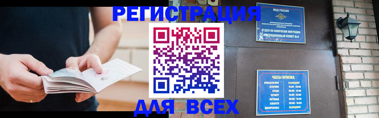 временная регистрация адрес в Каменке
