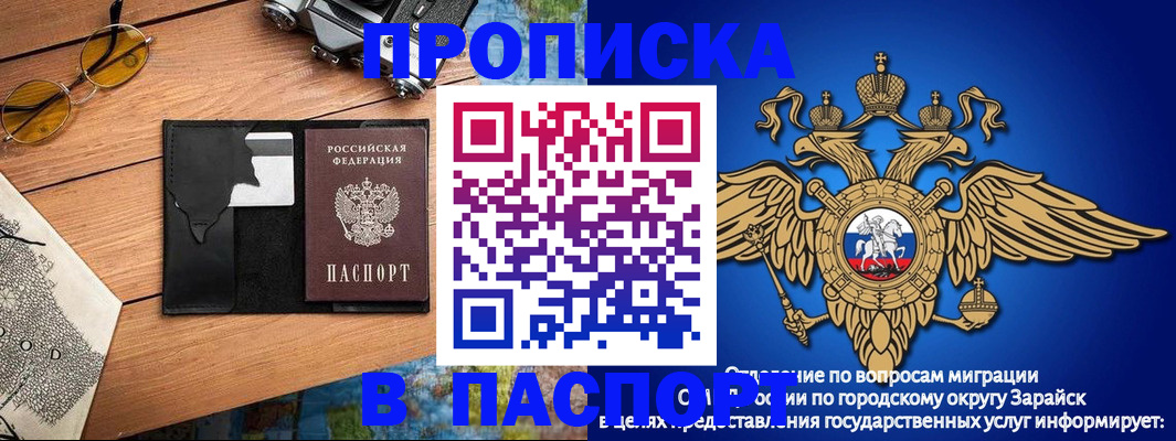 временная регистрация поиск в Каменке