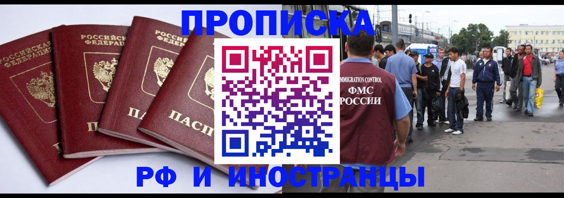 прописка для кредита в Каменке