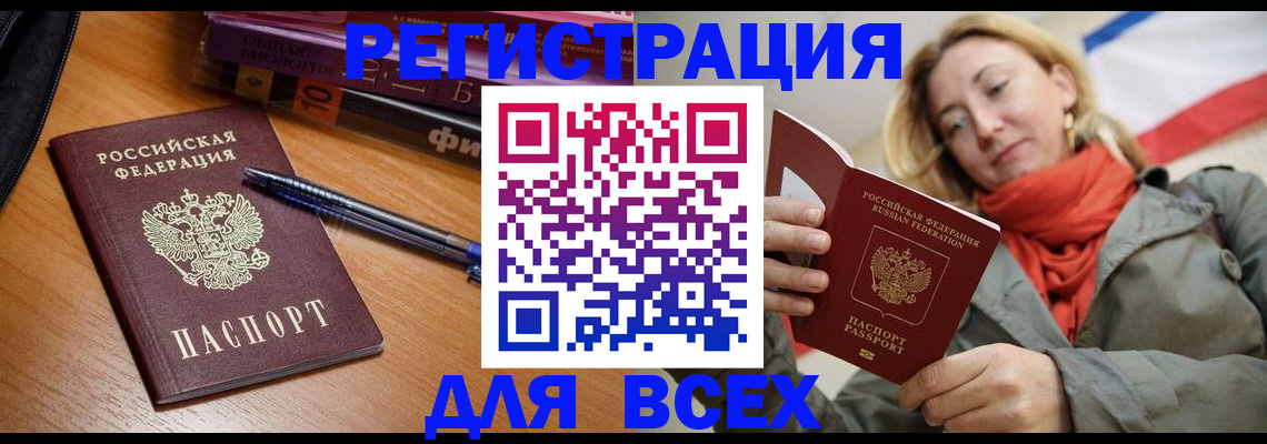 прописка от собственника в Каменке