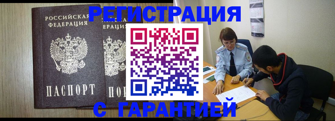 регистрация в Каменке